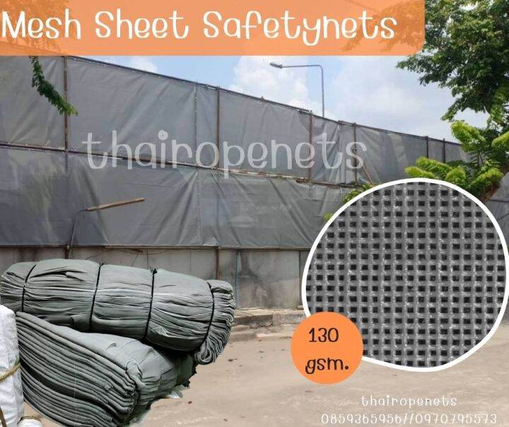เมทชีทผ้าใบ Mesh Sheet Safetynetsยกม้วนขนาด130 gsm.สีเทานำเข้าจากประเทศ ...