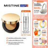 [NEW] MISTINE BLUR MATTE AIR CUSHION 12G. + รีฟิล คุชชั่นเบลอรูขุมขน ปกปิด บางเบา เนื้อแมท คุมมัน