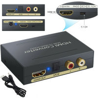 GSMEH 1080P เครื่องแยกสัญญาณเสียงอะแดปเตอร์ตัวแปลงอาร์ซีเอตัวแยก HDMI จาก HDMI ไปยัง SPDIF สำหรับผู้บริโภคตัวแปลงแบบอะนาล็อก