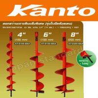 ( Pro+++ ) สุดคุ้ม Kanto ดอกเจาะดิน ดอกสว่านขุดดิน ดอกขุดดิน สีส้ม ขนาด 6 นิ้ว สำหรับดินแข็ง รุ่น KT-D150-MAX ราคาคุ้มค่า ดอก สว่าน ดอก สว่าน เจาะ ปูน ดอก สว่าน เจาะ เหล็ก ดอก สว่าน เจาะ ไม้