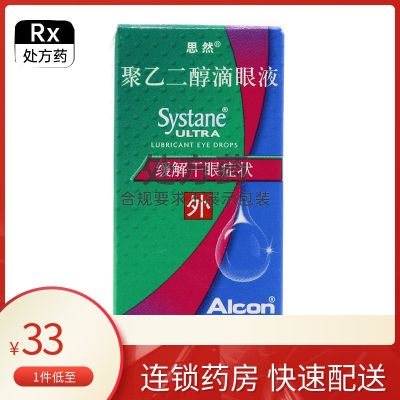Siran Polyethylene Glycol Eye Drops 5mlx1 stick/box temporarily relieves burning and stinging caused by dry eyes