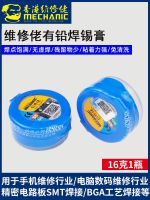 Original High efficiency Repairman Leaded tin paste Mobile phone motherboard repair ball planting solder paste SMT patch BGA chip solder paste