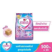 essence  ผงซักฟอกเอสเซ้นซ์ ซูเปอร์ พลัส 500 กรัม (1 ลัง บรรจุ 24 ชิ้น )