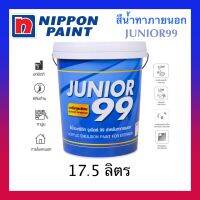 Nipponpaint Junior 99 Exterior Matt สีน้ำ นิปปอน จูเนียร์ 99 ภายนอก ชนิด ด้าน ถัง ใหญ่ [17.5 ลิตร]