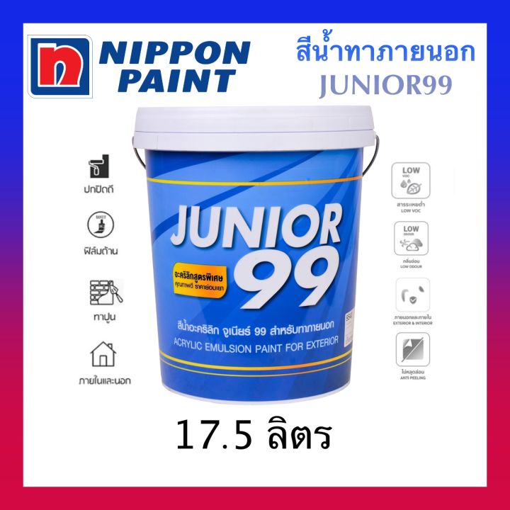 nipponpaint-junior-99-exterior-matt-สีน้ำ-นิปปอน-จูเนียร์-99-ภายนอก-ชนิด-ด้าน-ถัง-ใหญ่-17-5-ลิตร