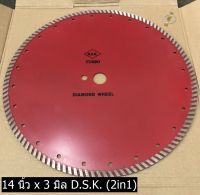 DSK ใบตัดคอนกรีต 14 นิ้ว หนา 3มิล 2in1 DSK Turbo (ของแท้) ใบตัดเพชร ตัดพื้นถนน พื้นคอนกรีต ตัดแกรนิต ใบเพชร ตัดพื้น ตัดปูน 12"