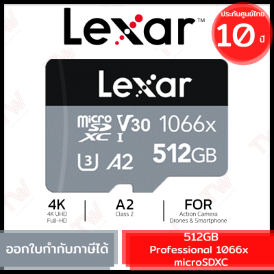 Lexar Professional 1066x microSDXC UHS-I U3 V30 A2 512GB เมมโมรี่การ์ด ของแท้ รับประกันสินค้า 10ปี