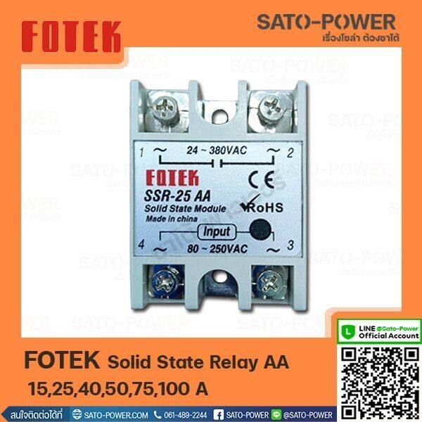 fotek-aa-โซลิดสเตต-รีเลย์-solid-state-relay-aa-15-100a-ssr-โซลิสเตจรีเลย์-โซลิดสเตดรีเลย์-โซลิดสเตจรีเลย์-15a-25a-40a-50a-75a-100a-โซลิดสเตส-รีเลย์-รีเล-รีเรย์-90-480v-ssr-25-da-สวิทซ์ตัด-ต่อวงจร