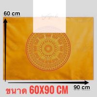 ธงธรรมจักร ธงถวายวัด ขนาด 60x90ซม. ผ้าร่ม ราคาถูก สินค้าจัดส่งไว ส่งตรงจากโรงงาน