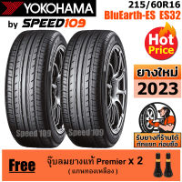 YOKOHAMA ยางรถยนต์ ขอบ 16 ขนาด 215/60R16 รุ่น BluEarth-ES ES32 - 2 เส้น (ปี 2023)