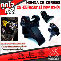 - ตัวยกโช้คหลัง สูง2นิ้ว HONDA CB650F CBR650F CB650R CBR650R แบรนด์ FAKIE แท้100% ตรงรุ่น อลูมิเนียม AI-6061 ไร้รอยต่อ ทำสี Anoized ไม่ซีดง่าย ?เก็บเงินปลายทางได้