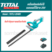 เครื่องตัดแต่งกิ่งไม้แบตเตอรี่ไร้สาย 20V ตรา TOTAL ( THTLI-20461 / Power tool )