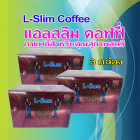 L-Slim Coffee 3 กล่อง แอลสลิม คอฟฟี่