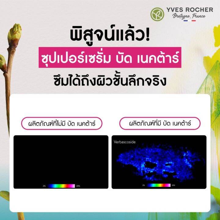 ของแท้-100-พร้อมส่ง-yves-rocher-anti-age-global-the-bi-phased-night-recovery-concentrate-30-ml