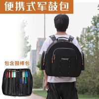 [Free ship] Thickened military drum 14-inch drumstick musical instrument equipment backpack set combination suit multi-pocket