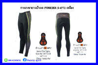 กางเกงขายาวสำหรับปั่นจักรยาน Funkier S-4772 E-8