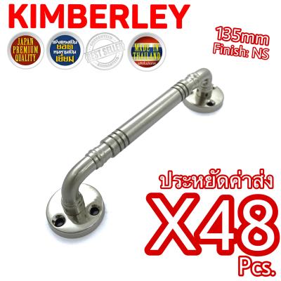 KIMBERLEY มือจับกลึงลายชุบนิเกิ้ล NO.7800-135mm NS (JAPAN QUALITY)(48 ชิ้น)