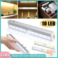 【select_sea】พร้อมส่งจ้า ไฟตู้นำ กลางคืน 10LED โคมไฟห้องครัว PIR Motion Sensor การประหยัดพลังงาน แม่เหล็ก โคมไฟข้างเตียง