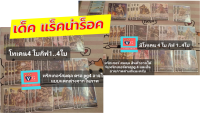 เด็คเกม แร็คน่าร็อค ลอร์ดไนต์ แอสซาซิน เอเรเมส เล่นได้เลย แวนการ์ด VG card shop