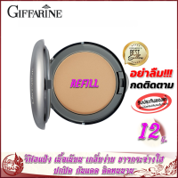 (รีฟิล) แป้งตลับทาหน้า กิฟฟารีน ไวทิสส์ คอมแพค ฟาวเดชั่น พาวเดอร์ Giffarine Whitiss Compact Foundation Powder แป้งแข็ง ผสมรองพื้น กันแดด ปกปิด เรียบเนียน