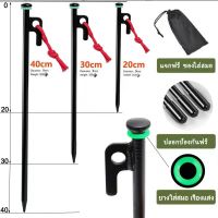 20cm/30cm/40cm สมอบก รุ่นใหม่ สมอเต้นท์ หัวแข็งแรงกว่าเดิมขนาด การตั้งแคมป์ สมอบก เหล็กหล่อ สมอบกเหล็กหล่อ สมอบกเต็นท์ free ซองใส่สมอ