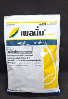 เพลนั่ม ไพมีโทรซีน สารกำจัดแมลง ยาฆ่าเพลี้ยกระโดดในนาข้าว 3 พลังล๊อค ( 200 กรัม )