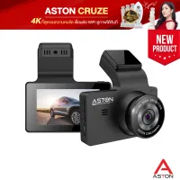 [เฉพาะกล้องหน้า]Aston Cruze 4K กล้องติดรถยนต์ ชัด 4K เชื่อมต่อ WIFI สามารถดูผ่านมือถือได้ ชัดที่สุดที่เคยมีมา รองรับระบบ Motion detection , Roop REC