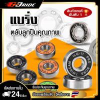 แบริ่ง ตลับลูกปืน Bearing PRO SCR TWINCAM ILQ-11 (608) 10ชิ้น ลูกปืนล้อสกู๊ตเตอร์ อะไหล่ลูกปืนล้อ ตลับลูกปืน สเก็ตบอร์ด รถดุ๊กดิ๊ก โรลเลอร์เบลด พร้อมส่ง