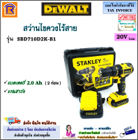 DEWALT (ดีวอลท์) สว่านไร้สาย 12V รุ่น DCD701D2 (แบต 2 ก้อน 2.0 Ah + แท่นชาร์จ) สว่าน สว่านไขควงไร้สาย (มอเตอร์ไร้แปรงถ่าน) Brushless (39557031)