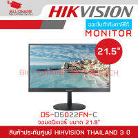 HIKVISION LED MONITOR จอมอนิเตอร์ ขนาด 21.5" DS-D5022FN-C BY BILLIONAIRE SECURETECH