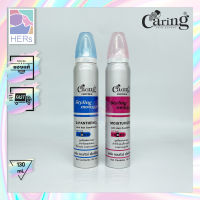 Caring Styling Mousse. แคริ่ง สไตล์ลิ่ง มูส มี 2 สูตร (130 มล.)