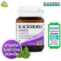 Blackmores Ginkgo แบลคมอร์ส กิงโก [30 เม็ด] สารสกัดใบแป๊ะก๊วย