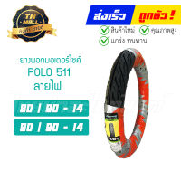 ยางนอก ล้อหน้า ล้อหลัง ลายไฟ (POLO511) 80/90-14 90/90-14 สำหรับรุ่น Click Click110i MIO FINO  ยี่ห้อ HUT