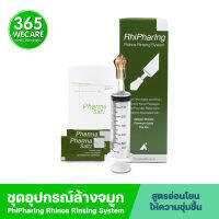 RHIPHARING ชุดอุปกรณ์ล้างจมูก (syring+เกลือ 10 ซอง) 365wecare