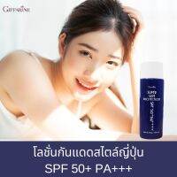 (ส่งฟรี) กิฟฟารีน โลชั่นกันแดด ซุปเปอร์ซัน โพรเทคชั่น SPF50+ PA+++ ครีมกันแดดสไตล์ญี่ปุ่น ซึมเร็ว ไม่ทิ้งคราบมัน 55 .g Giffarine Super Sun Protection