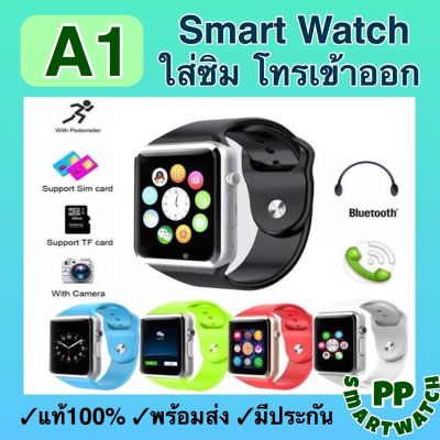 นาฬิกา นาฬิกาโทรศัพท์ สมาร์ตวอช Smart Watch A1