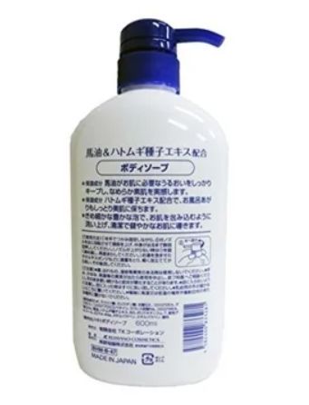 พร้อมส่ง-kumano-horse-oil-non-silicon-แชมพู-ครีมนวดผม-และครีมอาบน้ำ-น้ำมันม้า-ปราศจากซิลิโคลน-ขนาด-600ml-ขวดหัวปั้มนำเข้าญี่ปุ่น