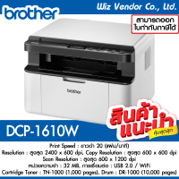 Brother Printer DCP-1610W