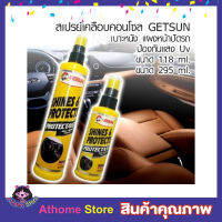 GETSUN SHINES &amp; PROTECTS 118ML น้ำยาเคลือบคอนโซล สเปรย์เคลือบเงา น้ำยาเคลือบเบาะ คอนโซล เคลือบพลาสติก เบาะหนัง แผงหน้าปัดรถ ป้องกันแสง UV