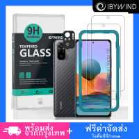 ฟิล์มกระจก Redmi Note 10 /Redmi Note 10S 4G ฟิล์ม Ibywind ของแท้ ?% พร้อมฟิล์มหลังและกันรอยกล้อง