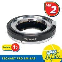 TECHART Auto Pro LM-EA9 อแดปเตอร์ ออโต้โฟกัส สำหรับ นำเลนส์ Leica M มาใส่ กับกล้อง Sony Mirrorless เหมาะสำหรับกล้อง Sony E / FE ( Auto focus Adapter ) LM EA9