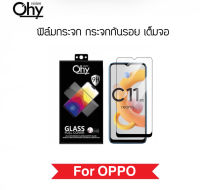 [Ohy] ฟิล์มกระจก เต็มจอ For OPPO RealmeC1 RealmeC2 RealmeC3 RealmeC11 RealmeC12 RealmeC15 RealmeC17 RealmeC21 RealmeC21Y RealmeC25 RealmeC25Y RealmeC30 RealmeC31 RealmeC35 RealmeXT RealmeX2Pro RealmeX3 superzoom RealmeX50 Temperedglass