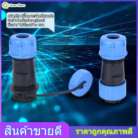 SP17 กล่องเชื่อมต่อกันน้ำแบบ 3 ขาปลั๊กเสียบปลั๊กไฟฟ้าแบบกระจาย Set Waterproof Junction Box Cable Connector Kit