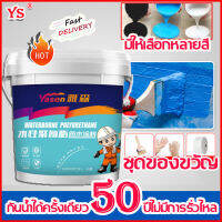 ?แปรงเดียวเพื่อหยุดการรั่วไหล?สีทาอ่างน้ำ แก้ไขด่วน(สีทาสระว่ายน้ำ สีทากันซึมบ่อปลา กาวกันน้ำรั่วซึม สีทาสระน้ำ	สีอะคริลิคกันซึม สีฟ้า เคลือบโลหะกันน้ำ ้สีกันน้ำ สีทาบ่อปลาคราฟ กันซึมบ่อน้ำ กันซึมบ่อปลา กาวกันซึมสระน้ำ)roof shield