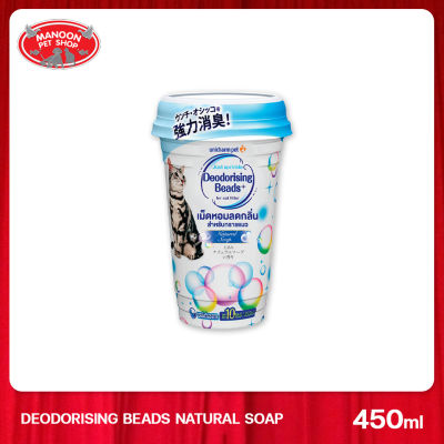 [MANOON] UNICHARM Deodorising Beads for Cat litter Natural Soap 450ml เม็ดหอมลดกลิ่น สำหรับทรายแมว