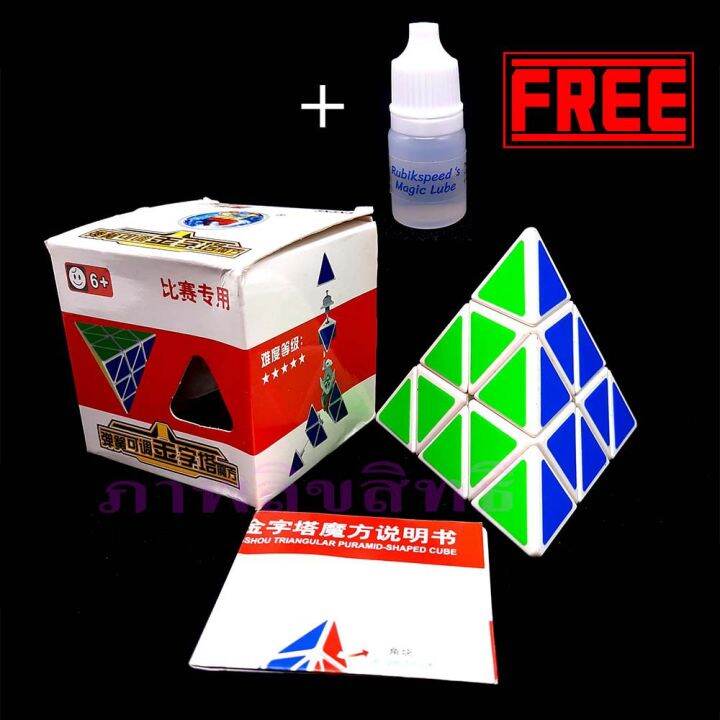 รูบิค พีระมิด Rubik pyraminx black White มีแกนหมุนที่แข็งแรง เล่นลื่น ...