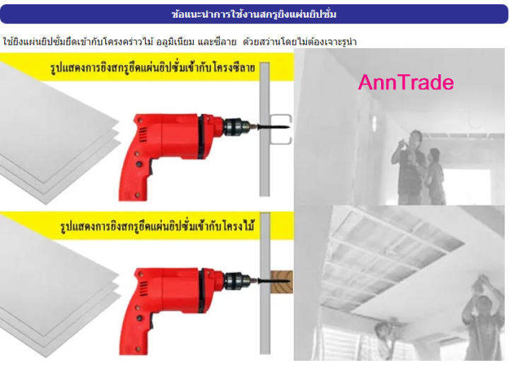 สกรูยิงฝ้า-สกรูยิปซั่ม-0-5-กก-สกรูปลายแหลม-สกรูหัวแฉก-สกรูเกลียวปล่อย-ตะปูเกลียว-น็อต