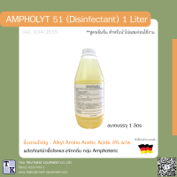 Disinfectant AMPHOLYT 51 ผลิตภัณฑ์ฆ่าเชื้อแอมโฟลิท 51