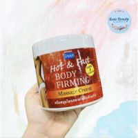 BANNA Hot And Fast Firming Cream 500ml ครีมกระชับสัดส่วน สูตรสมุนไพรพิเศษลดไขมันส่วนเกิน