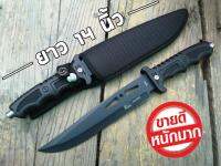 KNIFE XB-062 มีดเดินป่า มีดพก ดาบ ยาว 14 นิ้ว มีดแคมป์ปิ้ง มีดลุยป่า มีดเดินป่าแบบพกพา มีดดำน้ำ + ฟรีซองเก็บมีดอย่างดี พร้อมส่ง